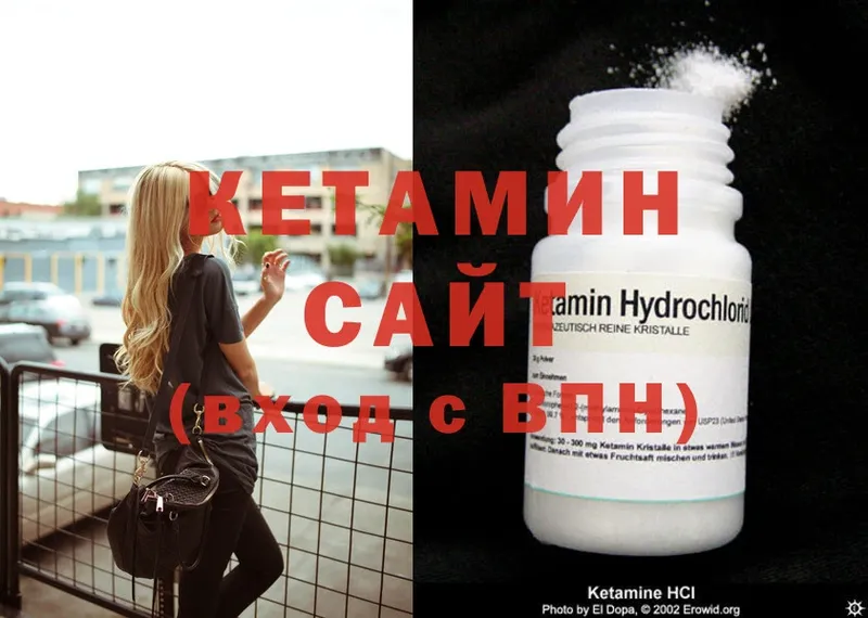 КЕТАМИН ketamine  наркотики  гидра ССЫЛКА  Новочеркасск 